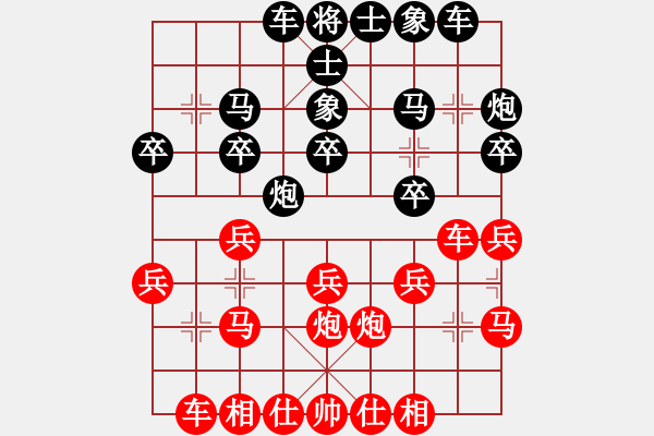 象棋棋譜圖片：總教練[1486342798]-VS- ⑦剣流影√[2215043168] - 步數(shù)：20 