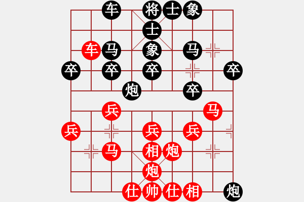 象棋棋譜圖片：總教練[1486342798]-VS- ⑦剣流影√[2215043168] - 步數(shù)：30 