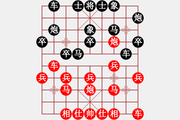 象棋棋譜圖片：帥到臉?biāo)⒖?1段)-和-芳君(4段) - 步數(shù)：20 