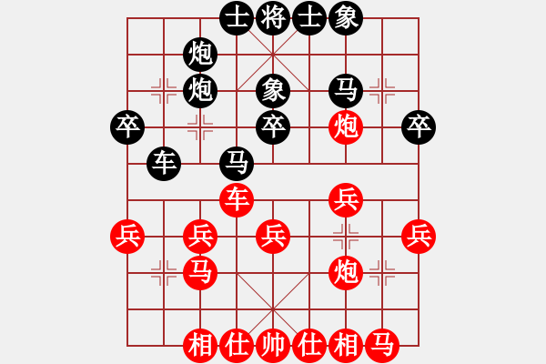 象棋棋譜圖片：帥到臉?biāo)⒖?1段)-和-芳君(4段) - 步數(shù)：30 