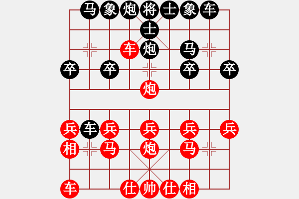 象棋棋譜圖片：橫才俊儒[292832991] -VS- 無(wú)敵最寂寞香港高手[572613125] - 步數(shù)：20 