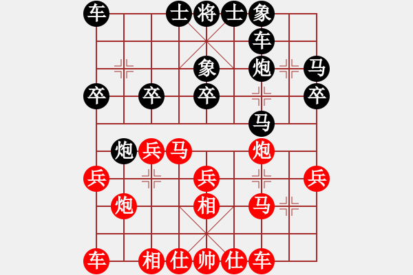 象棋棋譜圖片：kcxl(1段)-負-山西曙光(2段) - 步數(shù)：20 