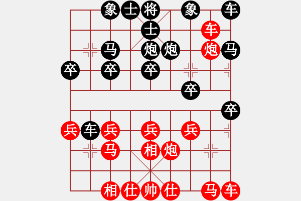 象棋棋譜圖片：寧寧[965429430] -VS- 橫才俊儒 - 步數(shù)：20 