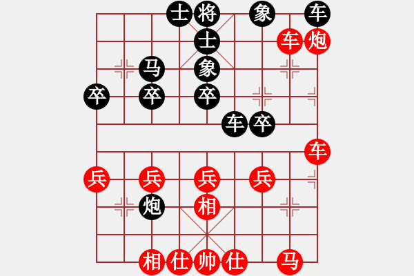 象棋棋譜圖片：寧寧[965429430] -VS- 橫才俊儒 - 步數(shù)：30 