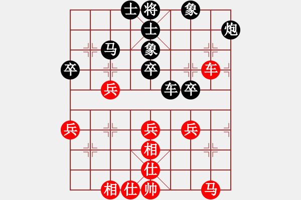 象棋棋譜圖片：寧寧[965429430] -VS- 橫才俊儒 - 步數(shù)：40 