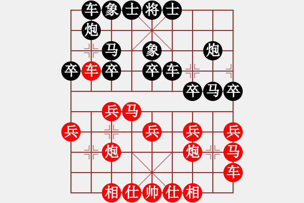 象棋棋譜圖片：李冠洲 先負(fù) 馮家俊 - 步數(shù)：20 