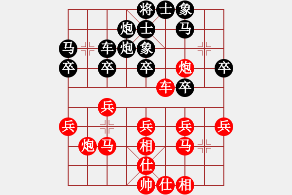 象棋棋譜圖片：1 - 步數(shù)：30 