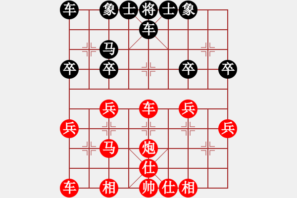 象棋棋譜圖片：bbboy002（業(yè)8-2） 先勝 淡然（業(yè)8-1） - 步數(shù)：29 