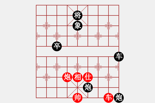 象棋棋譜圖片：《廣州棋壇六十年2》棋王七大戰(zhàn)打銀章 對局2 - 步數(shù)：110 