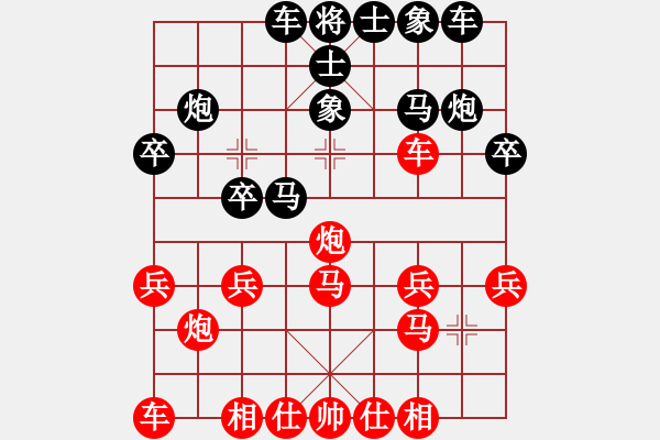 象棋棋譜圖片：《廣州棋壇六十年2》棋王七大戰(zhàn)打銀章 對局2 - 步數(shù)：20 