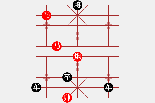 象棋棋譜圖片：【 三陽開泰 】 秦 臻 擬局 - 步數(shù)：30 