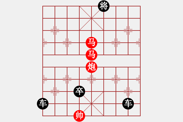 象棋棋譜圖片：【 三陽開泰 】 秦 臻 擬局 - 步數(shù)：40 