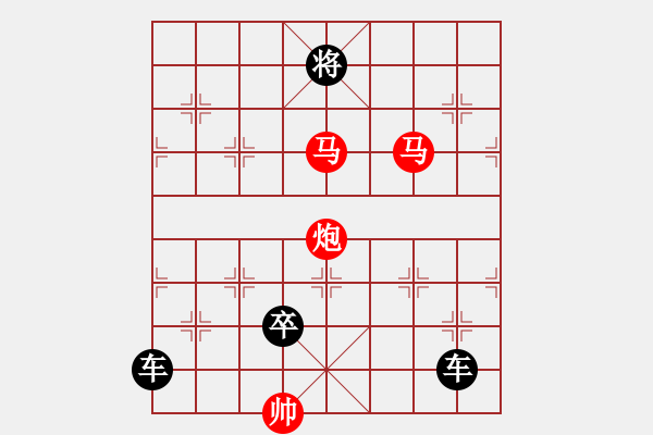 象棋棋譜圖片：【 三陽開泰 】 秦 臻 擬局 - 步數(shù)：45 