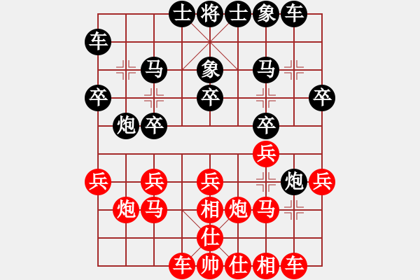 象棋棋譜圖片：騰訊 QQ 象棋對(duì)局 - 步數(shù)：20 