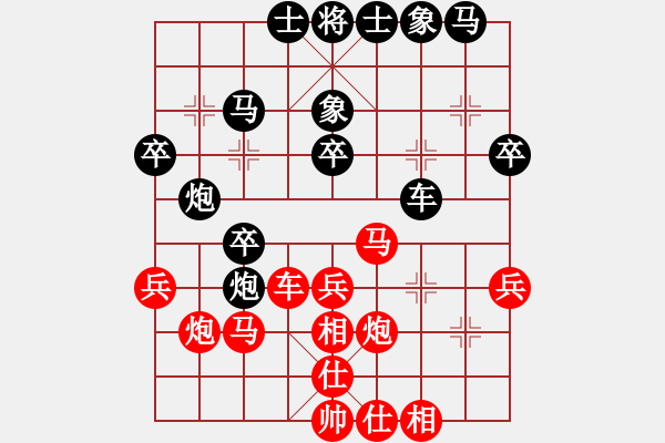 象棋棋譜圖片：騰訊 QQ 象棋對(duì)局 - 步數(shù)：30 