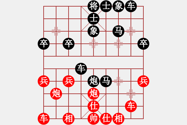 象棋棋譜圖片：l_j_游戲紅負(fù)葬心【中炮七路馬對(duì)屏風(fēng)馬 紅進(jìn)中兵】 - 步數(shù)：30 