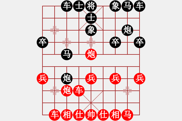 象棋棋譜圖片：卓濱先負(fù)高鐘琴 - 步數(shù)：20 