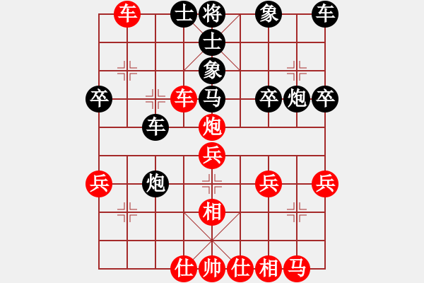 象棋棋譜圖片：卓濱先負(fù)高鐘琴 - 步數(shù)：30 