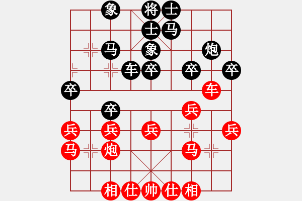 象棋棋譜圖片：帥仕相(6段)-負-中原證券(1段) - 步數(shù)：30 