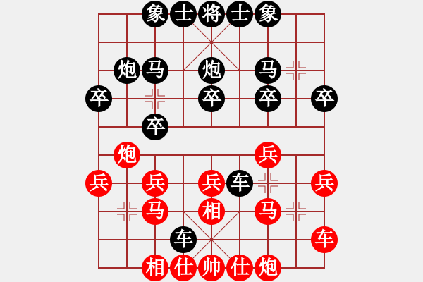 象棋棋譜圖片：張耀輝 先負(fù) 姚洪新 - 步數(shù)：20 