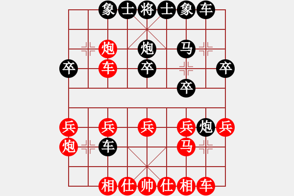 象棋棋譜圖片：haxzx(9星)-勝-阿爾法狐(9星) - 步數(shù)：20 