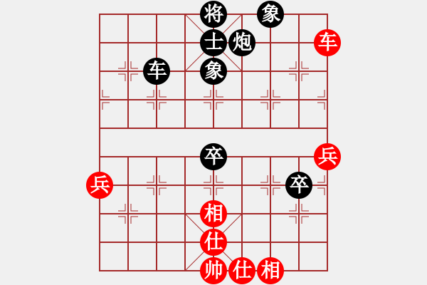 象棋棋譜圖片：鑫特大(7段)-和-什邡羅漢寺(9段) - 步數(shù)：70 