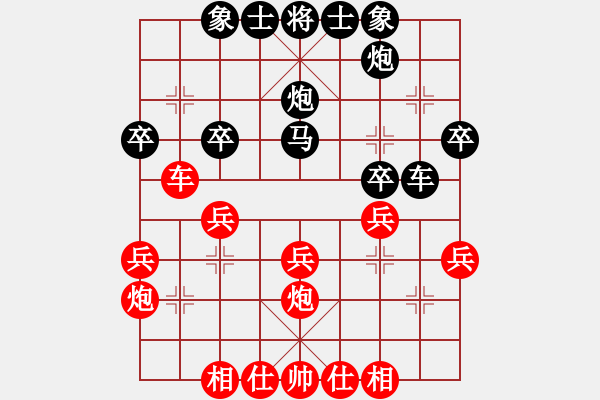 象棋棋谱图片：第十一轮 甘肃张尕军 先和 甘肃韩 瑞 - 步数：30 