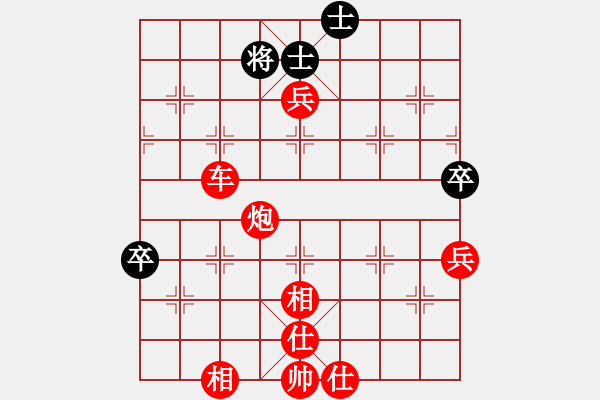 象棋棋譜圖片：棋局-4ar4444pP4 - 步數(shù)：40 