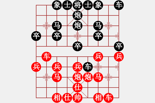 象棋棋譜圖片：天天周年慶限時(shí)排位賽蔣榮日先負(fù)太守棋狂 - 步數(shù)：20 