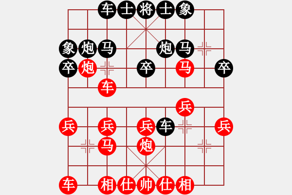 象棋棋譜圖片：王大明     先和 王嘉良     - 步數(shù)：20 