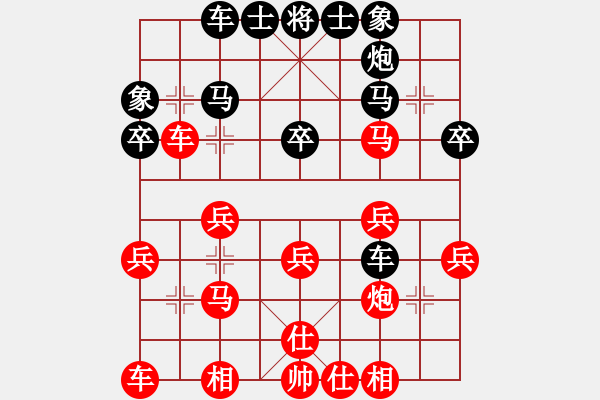 象棋棋譜圖片：王大明     先和 王嘉良     - 步數(shù)：30 