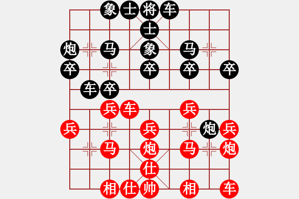 象棋棋譜圖片：龍的傳人[2542692290] 和 芳棋(純?nèi)讼缕?[893812128] - 步數(shù)：20 