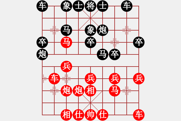 象棋棋譜圖片：老魏[1245437518] -VS- 星星[510938376] - 步數(shù)：20 