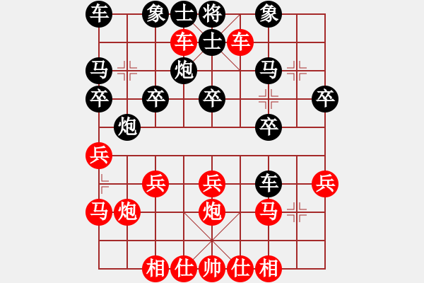 象棋棋譜圖片：橫才俊儒[292832991] -VS- 一木[2809904618] - 步數(shù)：20 