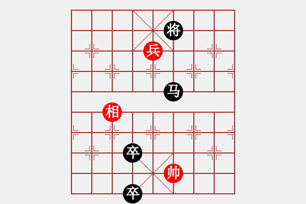 象棋棋譜圖片：三兵創(chuàng)9 - 步數(shù)：9 