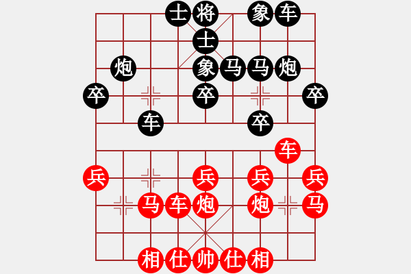 象棋棋譜圖片：咸安王(8段)-和-西白虎(月將) - 步數(shù)：20 