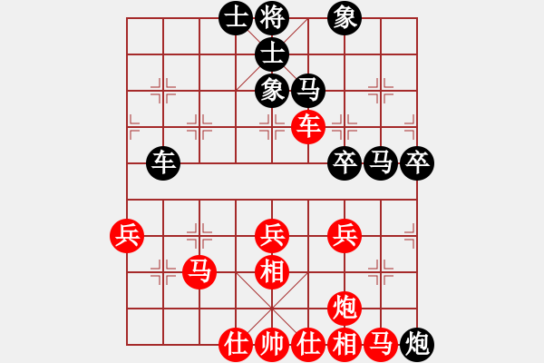 象棋棋譜圖片：咸安王(8段)-和-西白虎(月將) - 步數(shù)：40 