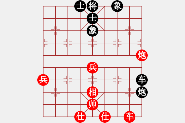 象棋棋譜圖片：咸安王(8段)-和-西白虎(月將) - 步數(shù)：70 