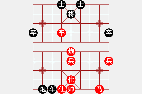 象棋棋譜圖片：黑龍江 王嘉良 勝 北京 臧如意 - 步數(shù)：70 