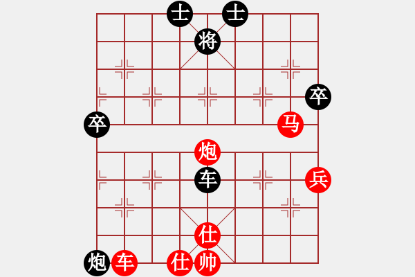 象棋棋譜圖片：黑龍江 王嘉良 勝 北京 臧如意 - 步數(shù)：79 