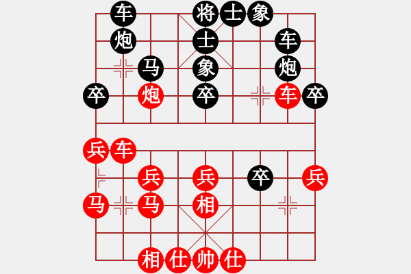 象棋棋譜圖片：陸先敗王(1).pgn - 步數(shù)：30 