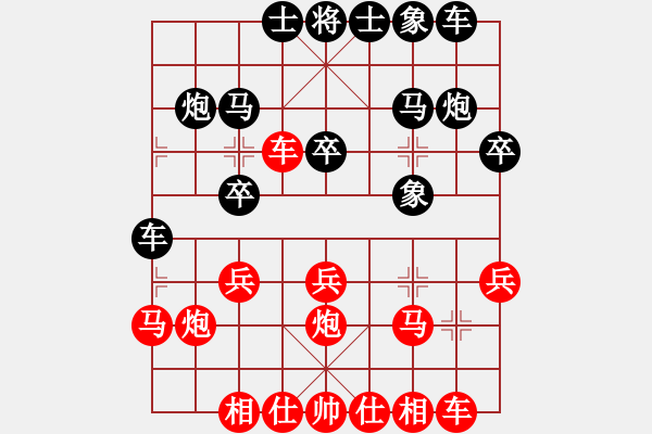 象棋棋譜圖片：兵工廠先勝斯德哥兒魔 - 步數(shù)：20 