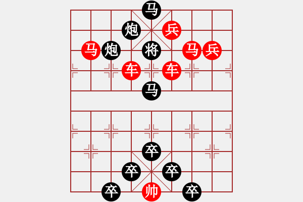 象棋棋譜圖片：五彩繽紛4 - 步數(shù)：10 