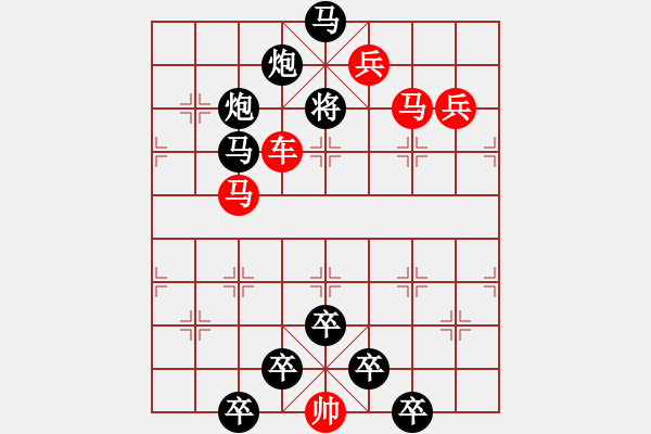 象棋棋譜圖片：五彩繽紛4 - 步數(shù)：20 