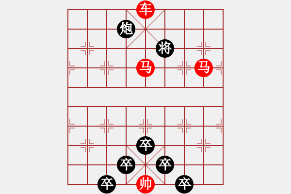 象棋棋譜圖片：五彩繽紛4 - 步數(shù)：45 