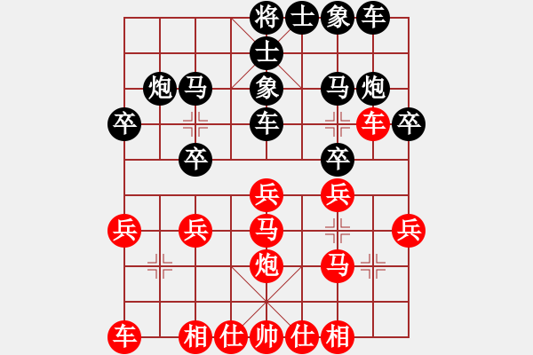 象棋棋譜圖片：蕭峰蕭幫主(人王)-負(fù)-必上華山啊(9段) - 步數(shù)：20 