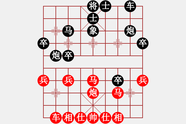 象棋棋譜圖片：蕭峰蕭幫主(人王)-負(fù)-必上華山啊(9段) - 步數(shù)：30 