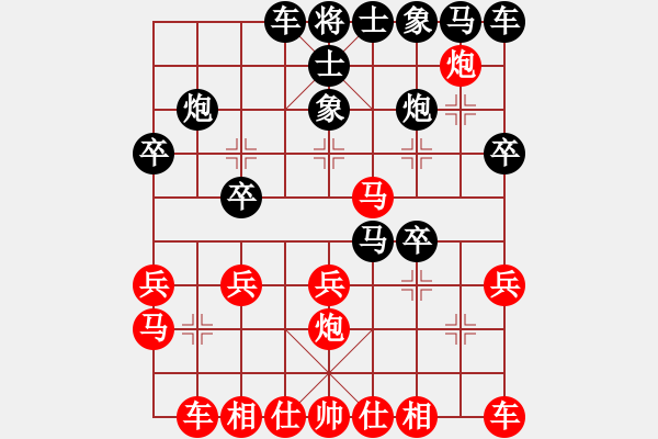 象棋棋譜圖片：ヤ退伍＊老兵[紅] -VS- 彩旗飄啊飄[黑](1) - 步數(shù)：20 