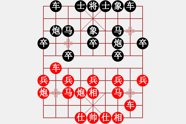 象棋棋譜圖片：呂欽黃光穎 先勝 柳大華黨斐 - 步數(shù)：20 