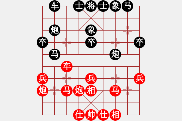 象棋棋譜圖片：呂欽黃光穎 先勝 柳大華黨斐 - 步數(shù)：30 